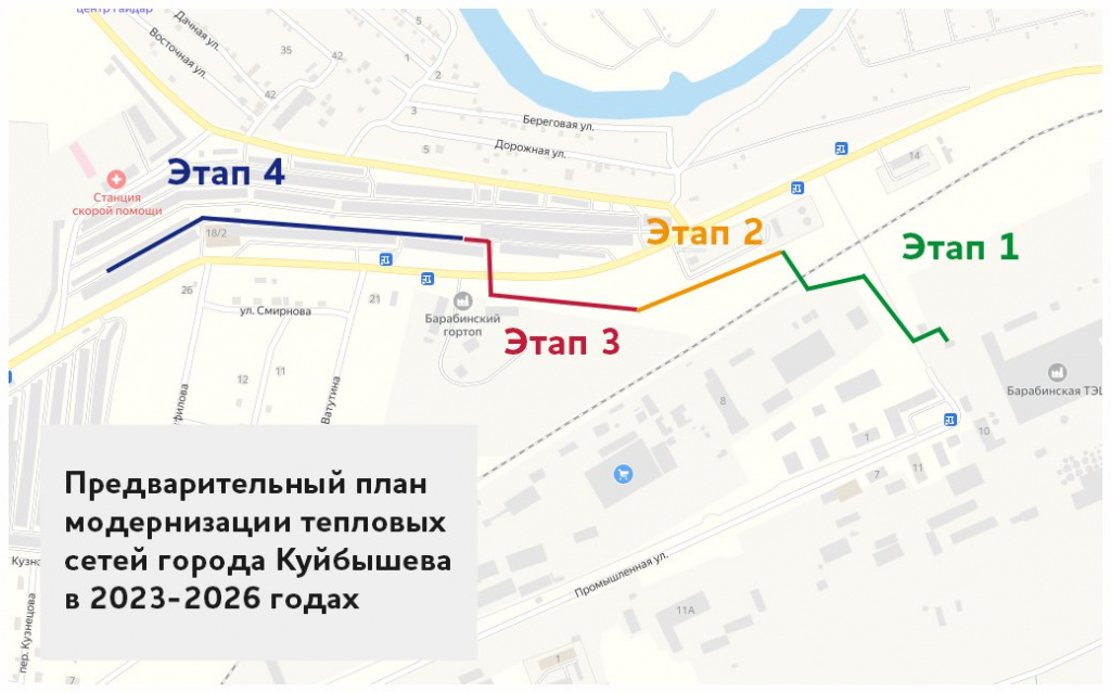Труба подает теплоноситель сразу на две трети домов города. Работы по перекладке разбили на четыре этапа
