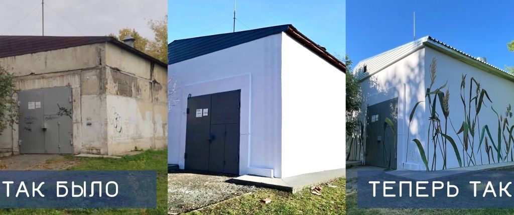 Было &mdash; стало