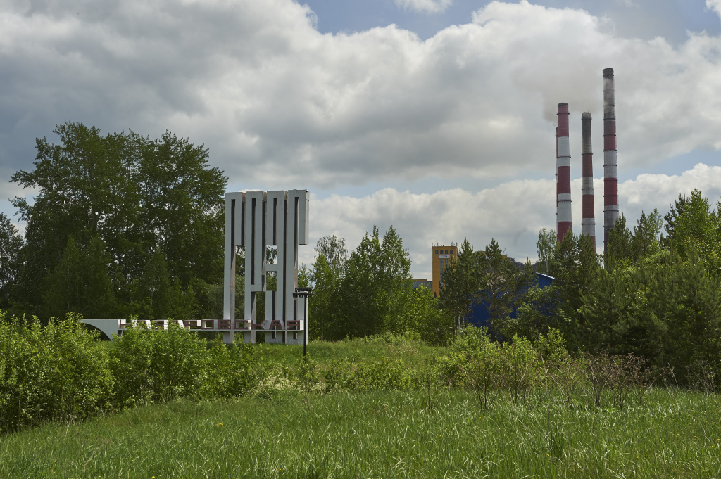 Назаровская ГРЭС была и остается востребованным производителем электроэнергии и основным поставщиком тепла для Назарово