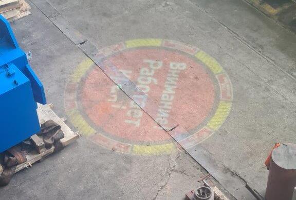 Специальные гобо-проекторы обеспечивают безопасный световой контур вокруг средства повышенной опасности