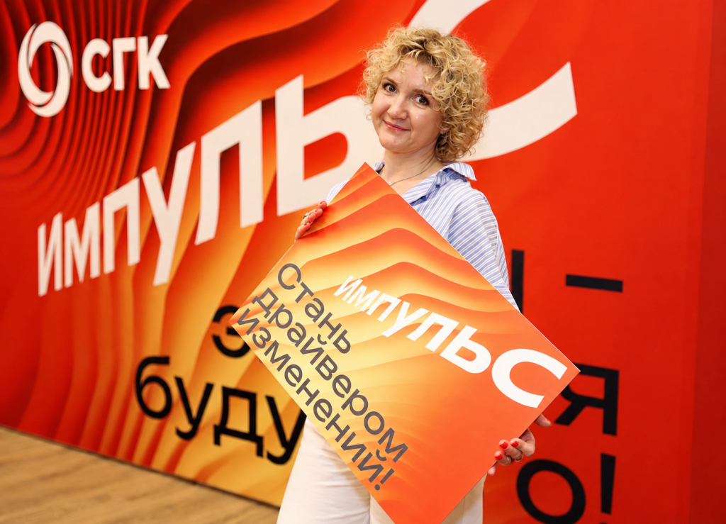 Галина Есина &mdash; организатор и модератор Молодежного межрегионального форума СГК &laquo;Импульс&raquo; 