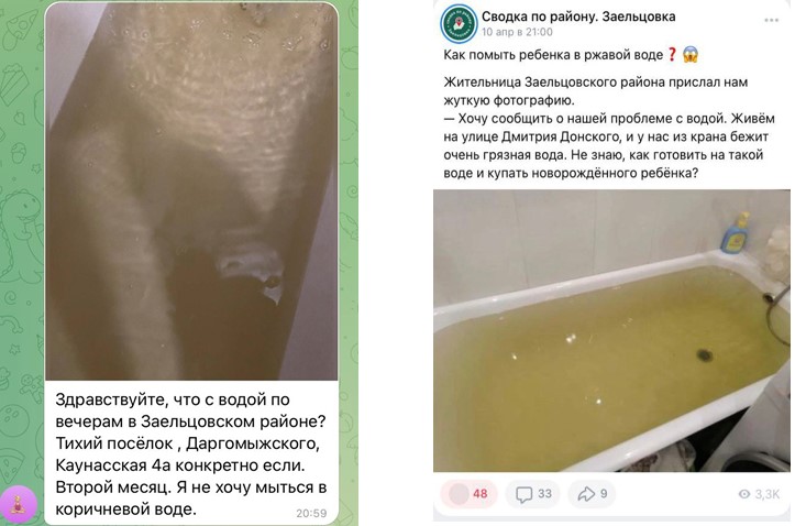 Жалобы на качество воды в телеграм-канале «СГК Новосибирск» и городских пабликах 