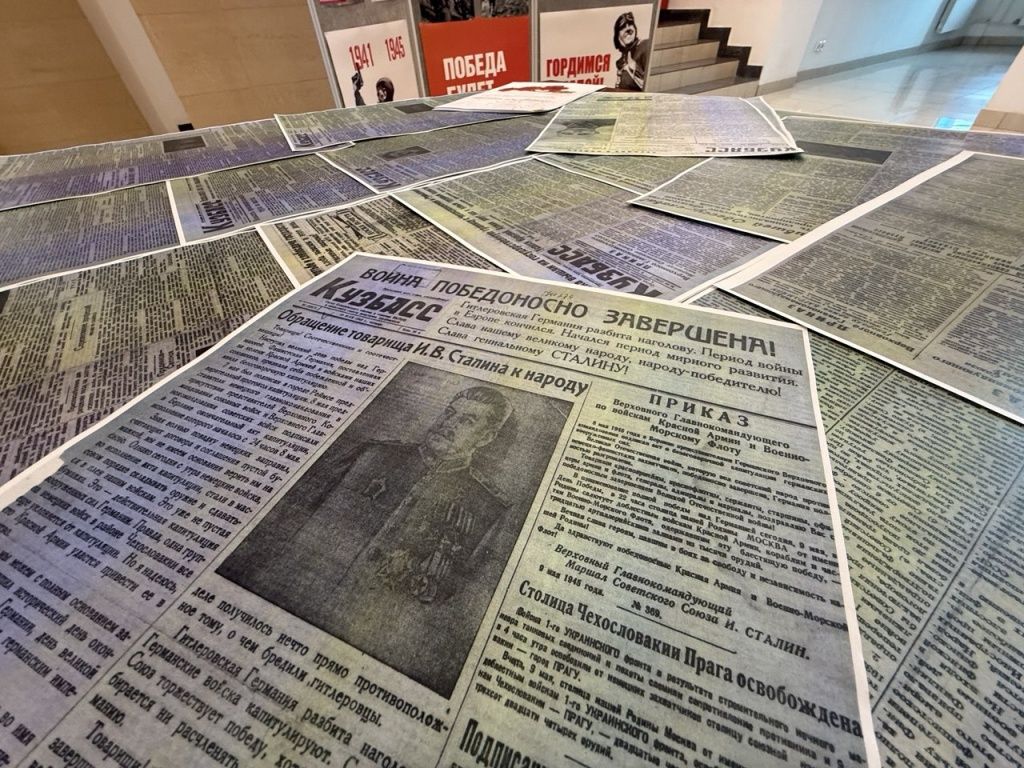 Выпуск газеты &laquo;Кузбасс&raquo; от 10 мая 1945 года. Война победоносно завершена! 