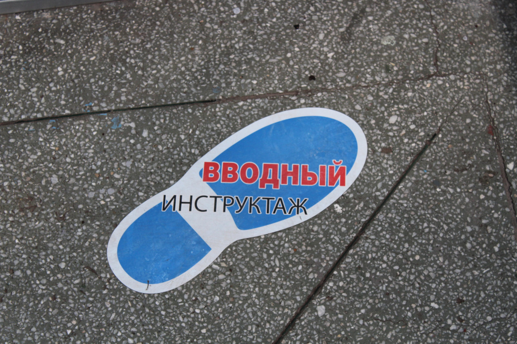 Напольные следы на Красноярской ТЭЦ-1