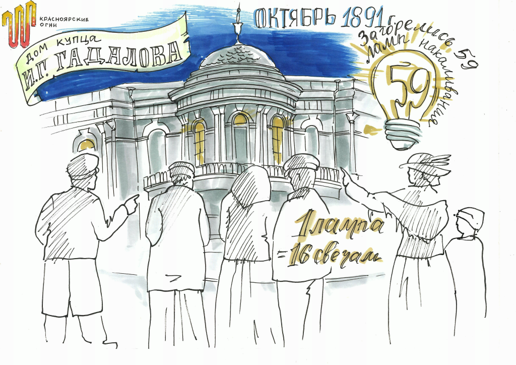 Одна лампа накаливания освещала пространство, как 16 стеариновых свечей