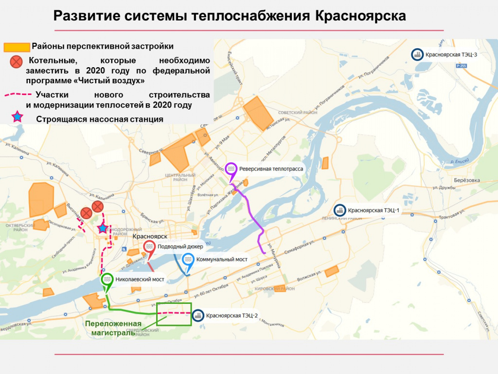 Новые сети СГК на красноярском правобережье позволят заместить две котельные на левом берегу 