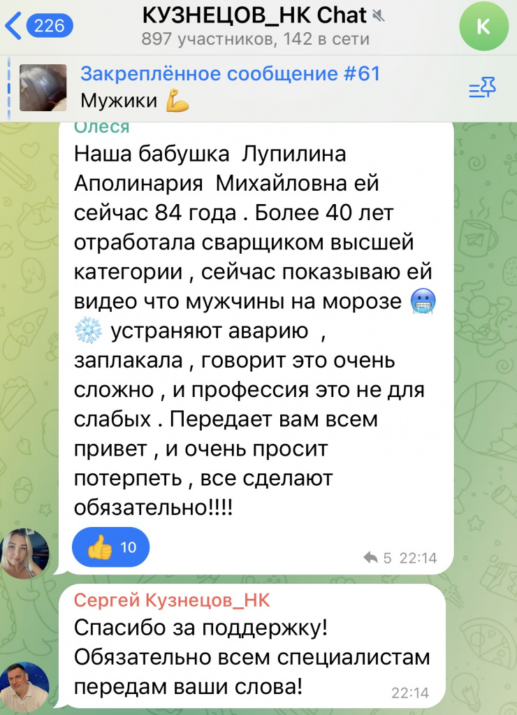 «Верим в вас, родные!» Как спасали самую крупную тепломагистраль в центре Новокузнецка