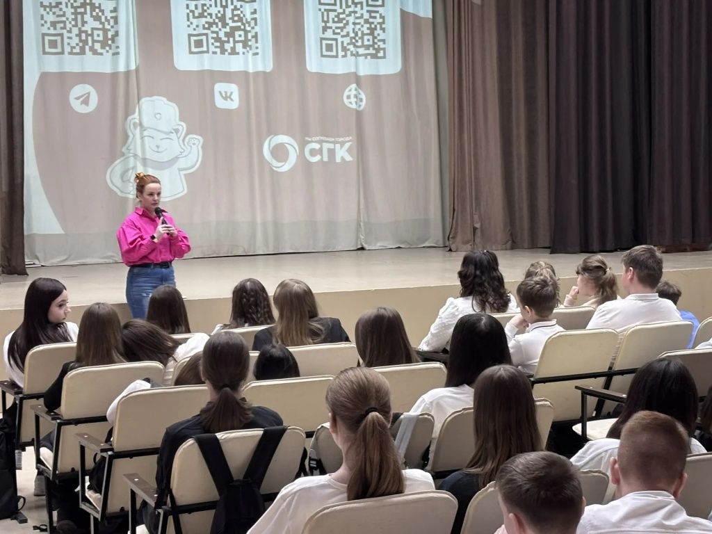 Ведущий специалист отдела по подбору, оценке и развитию персонала &laquo;СГК-Алтай&raquo; Анастасия Огнева провела для старшеклассников профориентационные встречи