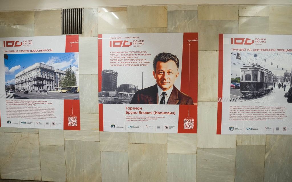 Перейдя по QR-коду можно подробнее узнать о биографии Бруно Гартмана