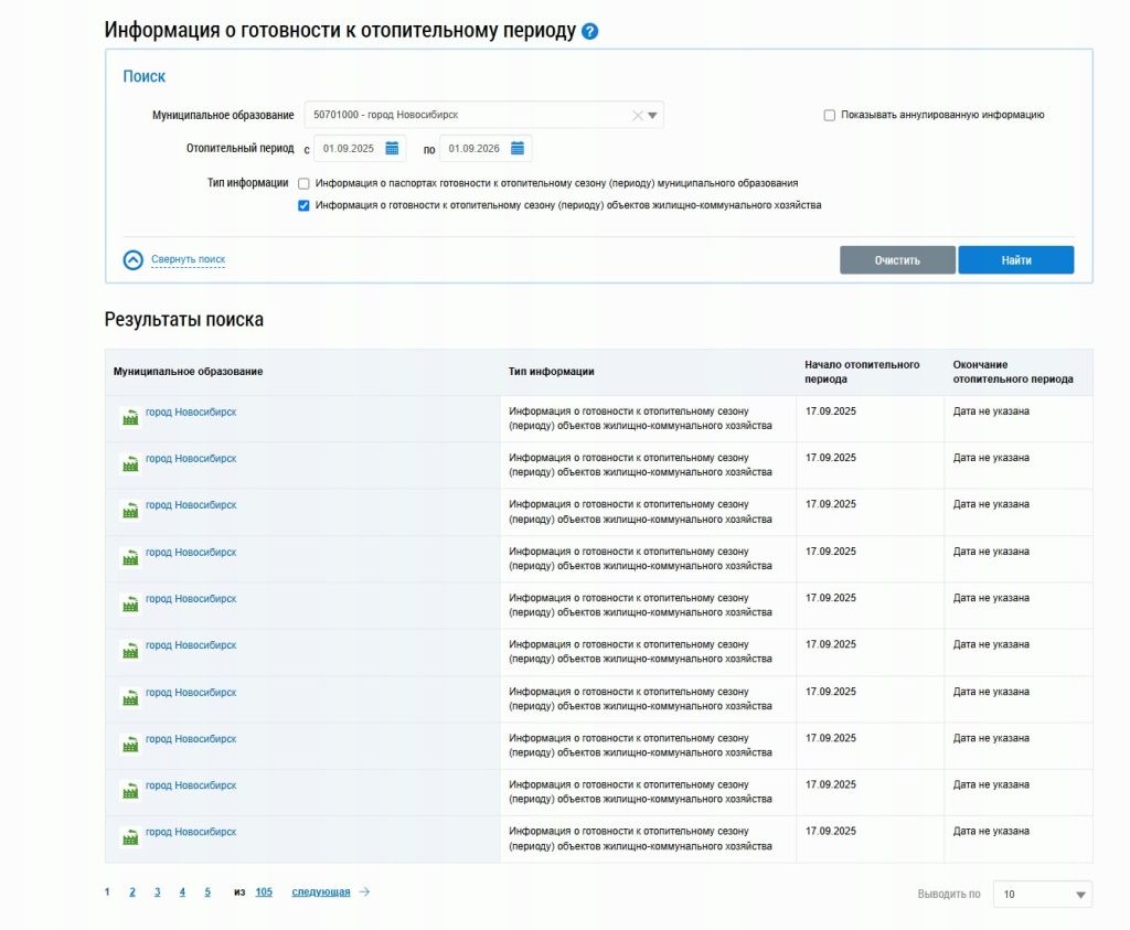 Реестр позволяет самостоятельно знакомиться с размещенной информацией о готовности объектов ЖКХ Реестр позволяет самостоятельно знакомиться с размещенной информацией о готовности объектов ЖКХ