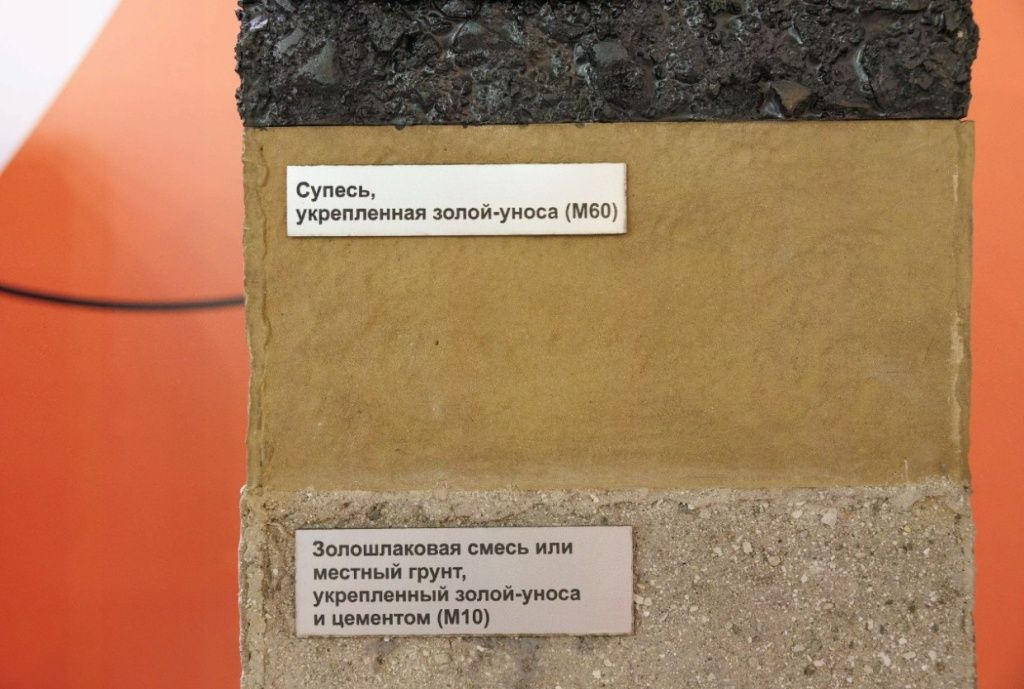 Зола-уноса широко используется при производстве цемента, бетона и других строительных смесей