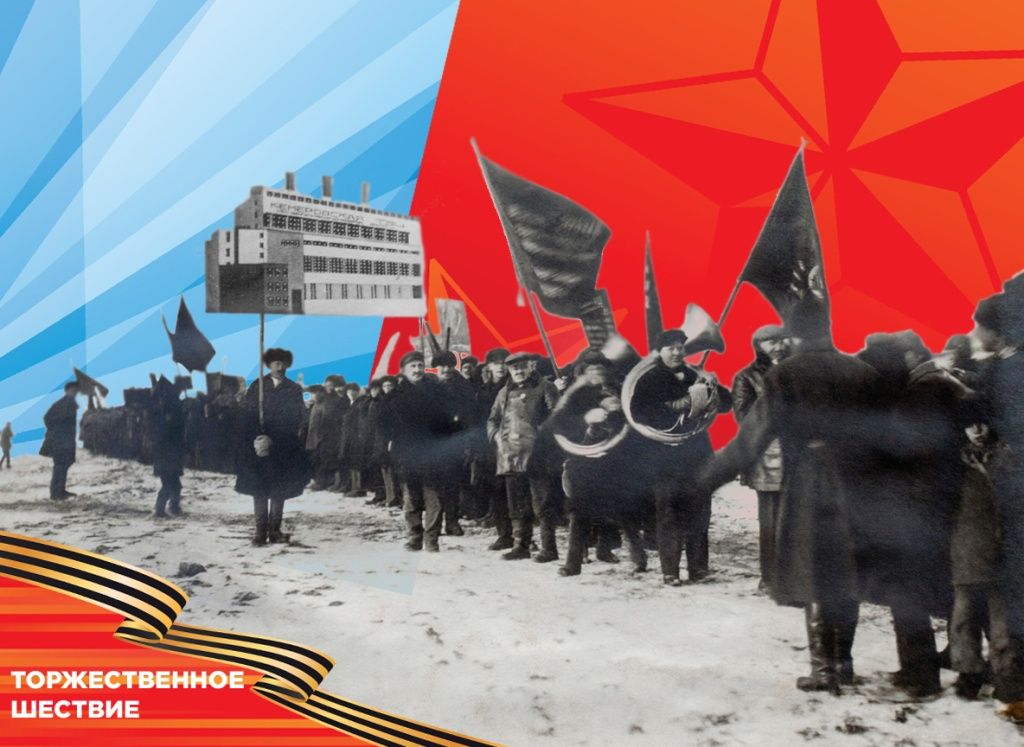Торжественное шествие