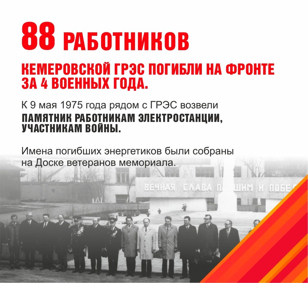 энергетика в годы ВОВ 2025 все слайды 9.jpg
