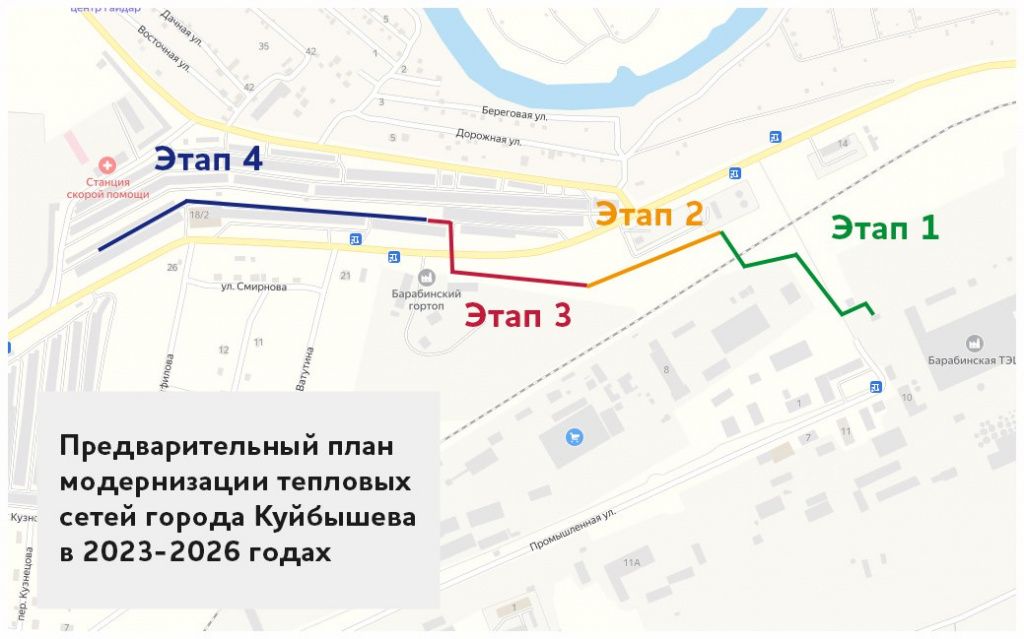 В Куйбышеве действует закольцованная система теплоснабжения. Трубопровод на улице Промышленной подает теплоноситель сразу на две трети домов города. Любой серьезный дефект на теплосети в сильный мороз может поставить под вопрос безопасность основной части жителей Куйбышева &mdash; свыше 20 тысяч человек