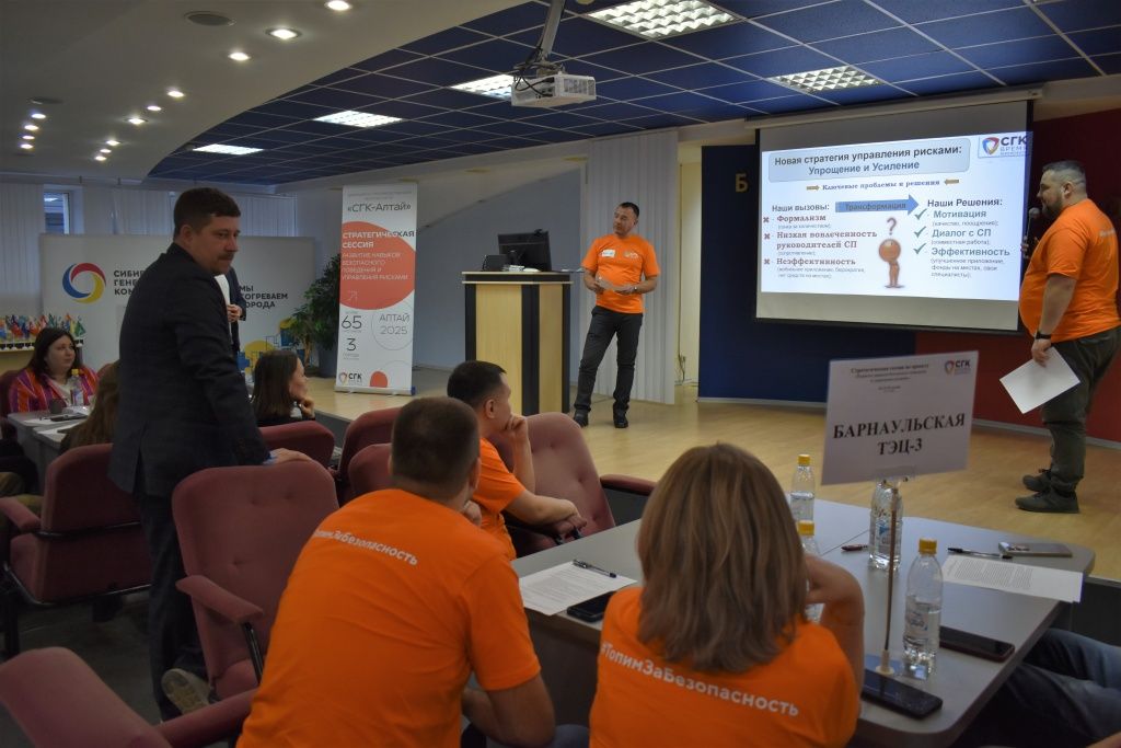 Участники риск-сессии обсуждают перспективы реализации проекта по развитию навыков безопасного поведения на объектах СГК в Алтайском крае