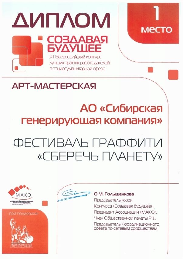 Торжественное вручение дипломов прошло на площадке Министерства науки и высшего образования Российской Федерации 12 ноября