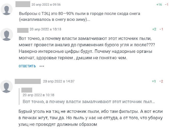 Комментарии читателей новостного портала НГС.Новосибирск. Пунктуация и содержание авторов сохранены