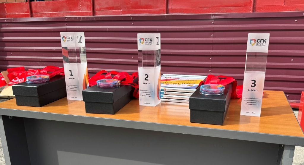 Главные награды соревнований.