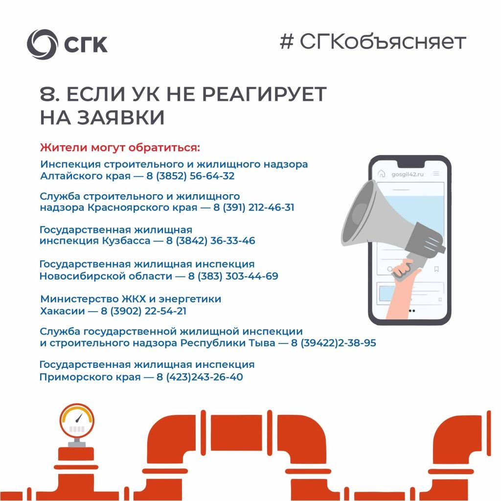 карточки СГК с оранж трубами 2025 11.jpg