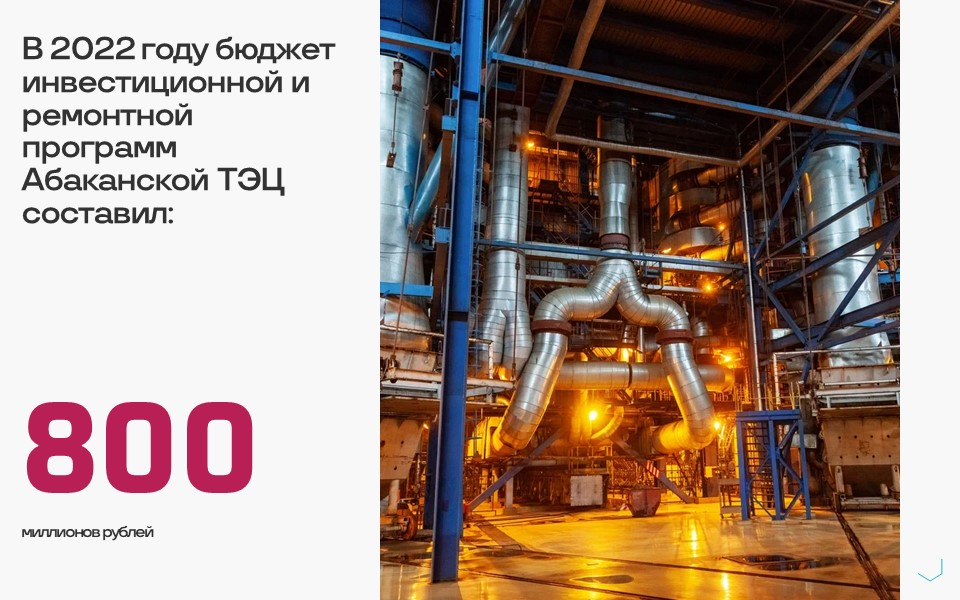 СГК выполнила на 100% программу ремонтов 2022 года на теплоисточниках и тепловых сетях Хакасии