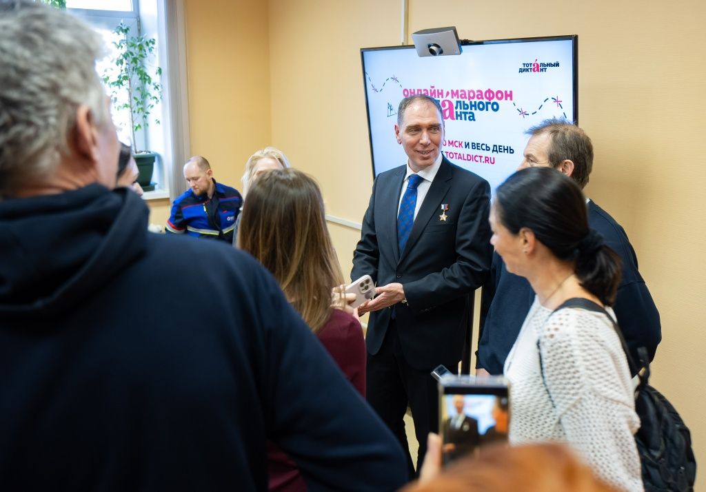 После диктанта участники акции фотографировались с космонавтом, задавали вопросы и просили оставить автограф на память