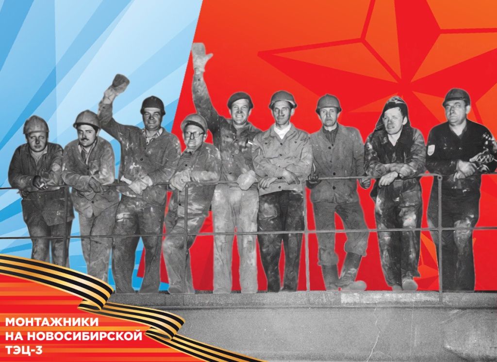 Монтажники на Новосибирской ТЭЦ-3