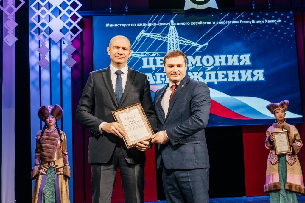 Награждение в день энергетика 2025