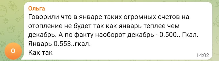 Обращение жительницы дома по ул. 80 Гвардейской Дивизии, 32 в чат телеграм-канала СГК Барнаул