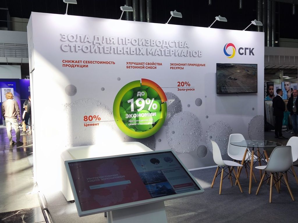 Стенд СГК на форуме 100+ TechnoBuild