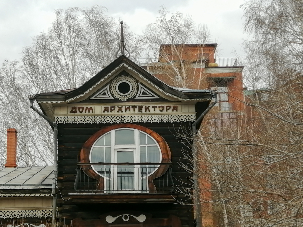 Памятник архитектуры в Барнауле. На самом деле это никакой не дом архитектора, а дом врача