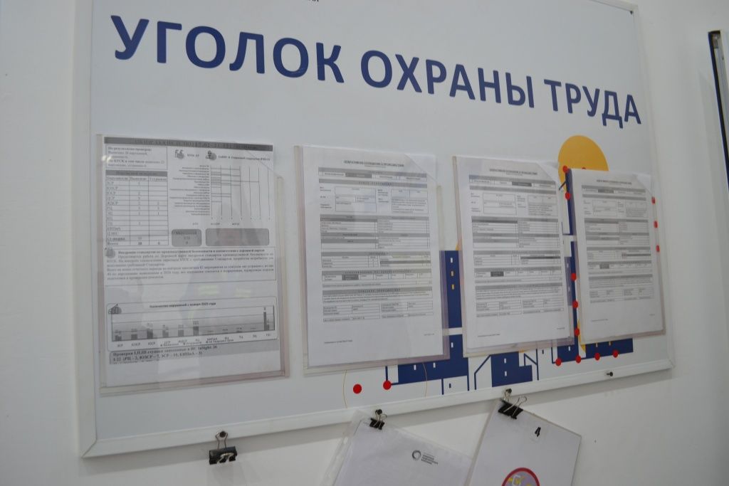 Охрана труда и производственная безопасность на предприятиях СГК &mdash; в приоритете 