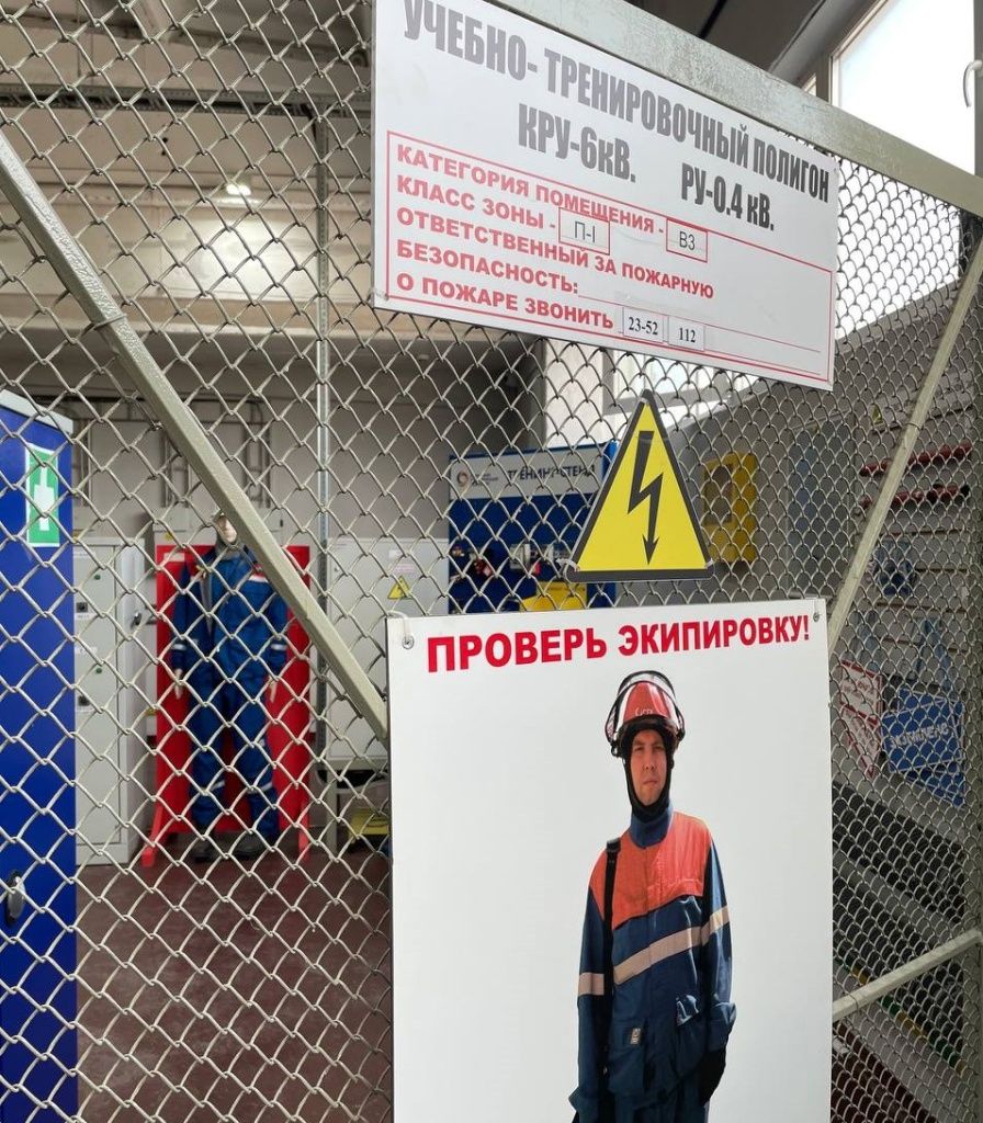 За заграждением &mdash; учебная электроустановка. Сможете найти на фото первое нарушение? *Ответ в конце материала