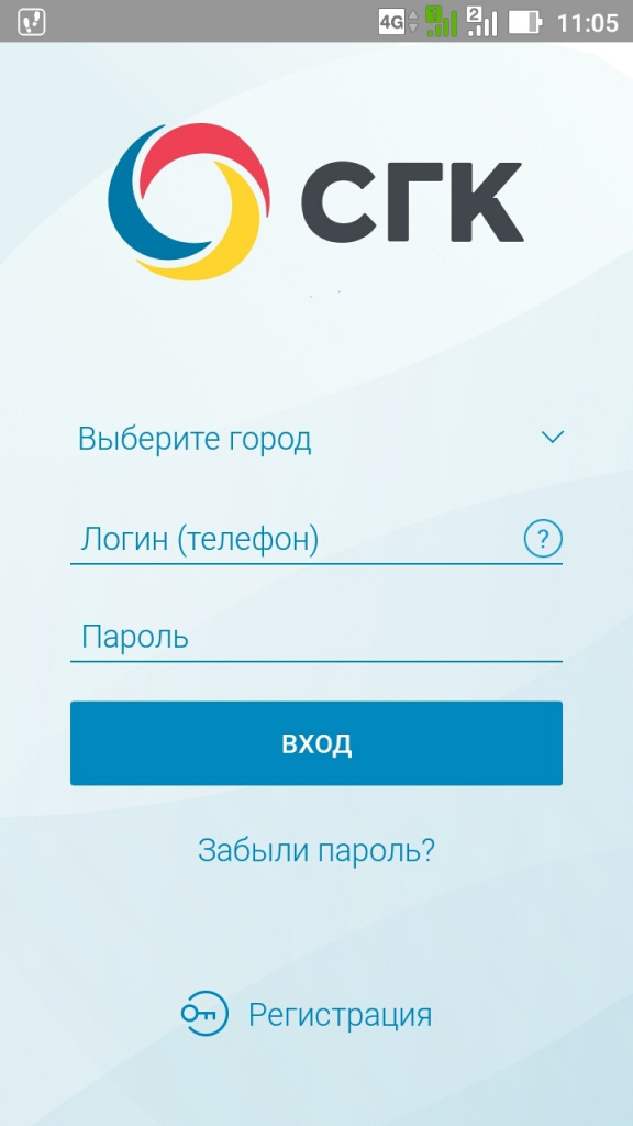Мобильное приложение СГК теперь доступно в Абакане и Черногорске
