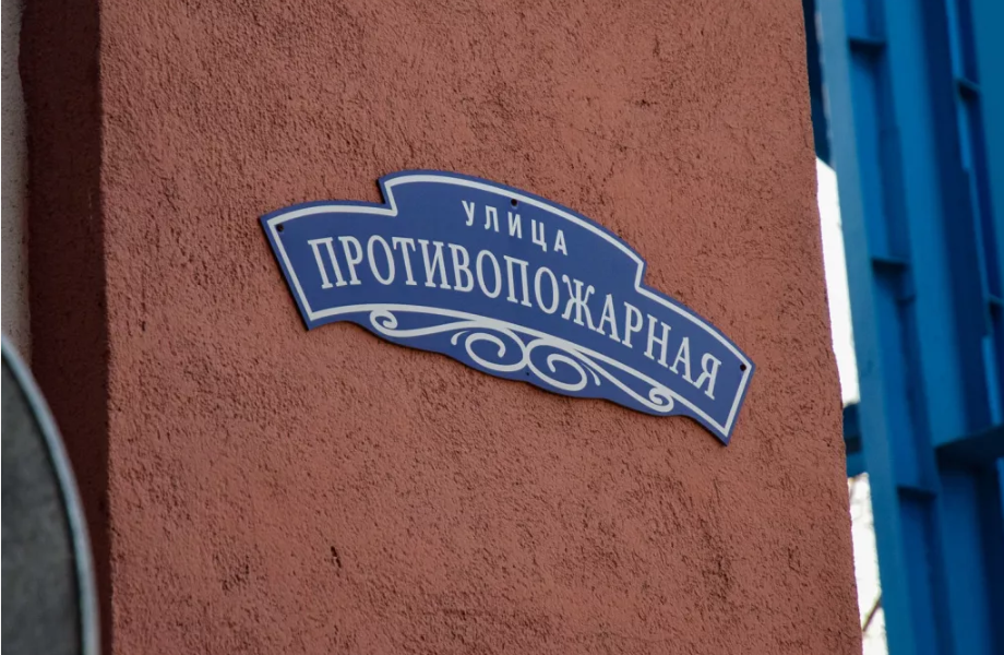 Такие таблички с названиями улиц украшают стены зданий на станции.