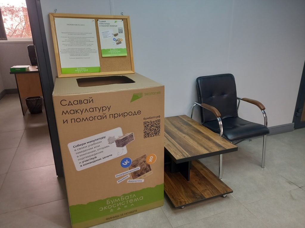 Акция &laquo;БумБатл&raquo; охватила все подразделения &laquo;СГК-Алтай&raquo;