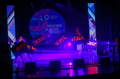Праздник в честь окончания отопительного сезона. #Согреваемвместе Бийск