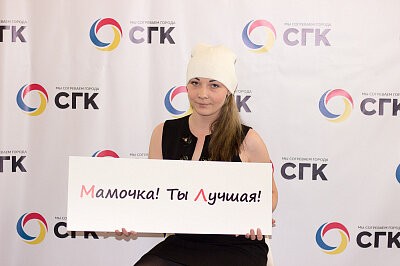 День Матери в Новокузнецке 