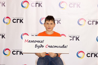 День Матери в Новокузнецке 