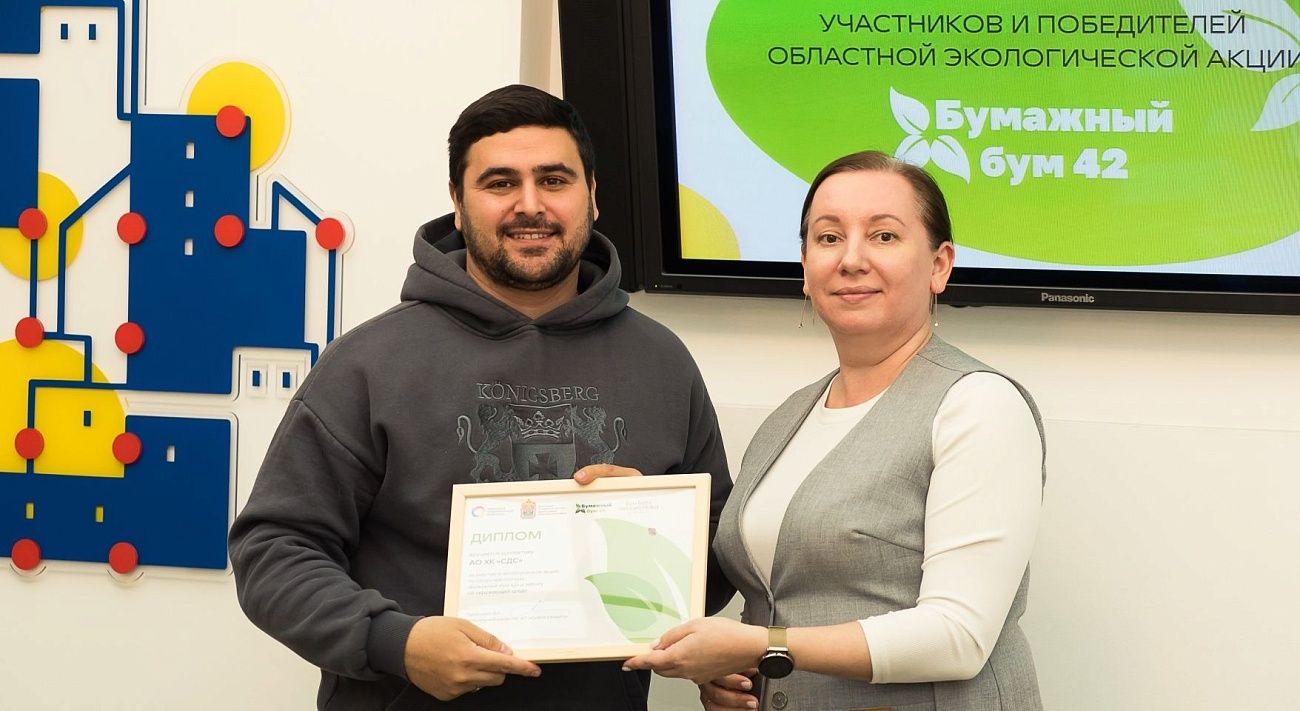 Важно-бумажно. Подведены итоги областной экоакции по сбору макулатуры «Бумажный бум 42»