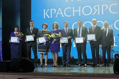 День энергетика, Красноярский филиал