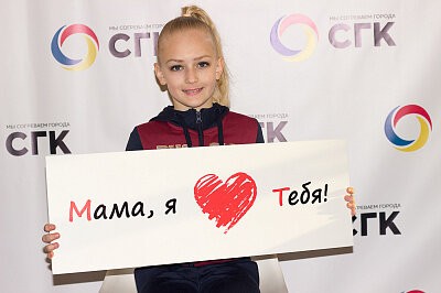 День Матери в Новокузнецке 
