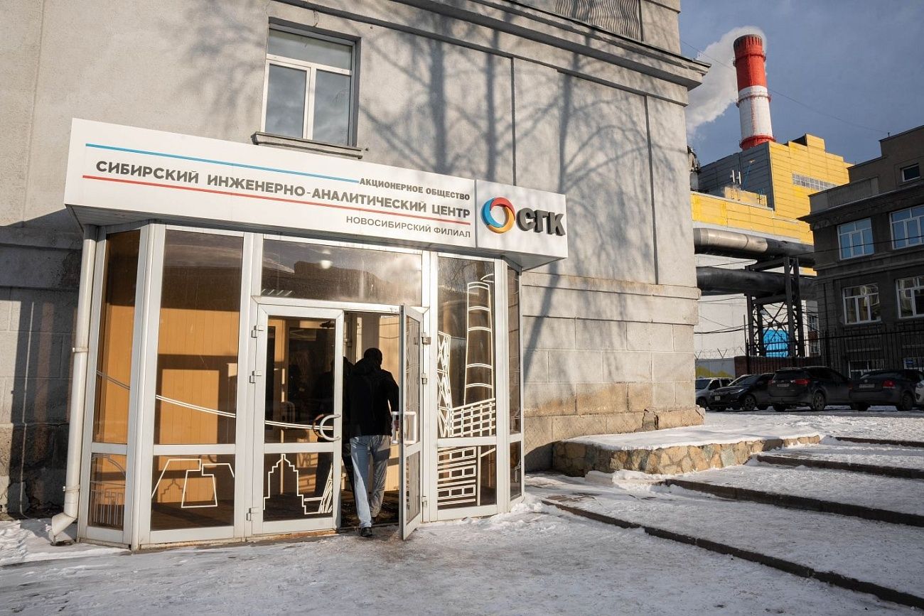 Как работает инженерно-аналитический центр СГК 