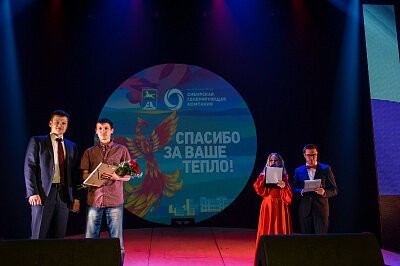 Праздник в честь окончания отопительного сезона. #Согреваемвместе Бийск