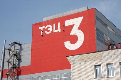 На Новосибирской ТЭЦ-3 ввели в работу новый турбоагрегат
