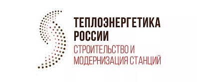 СГК представила опыт переработки золошлаков и модернизации ТЭС на форуме в Москве