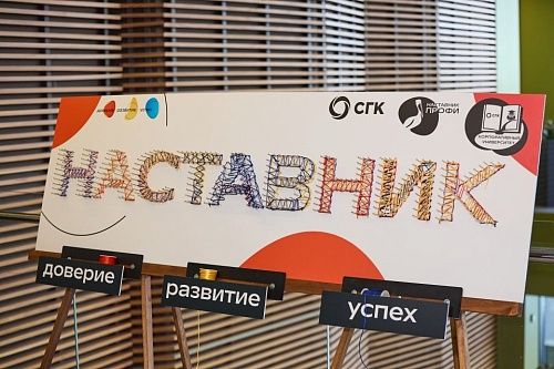 Делятся ценным опытом и развиваются сами — определены лучшие наставники алтайских предприятий СГК 