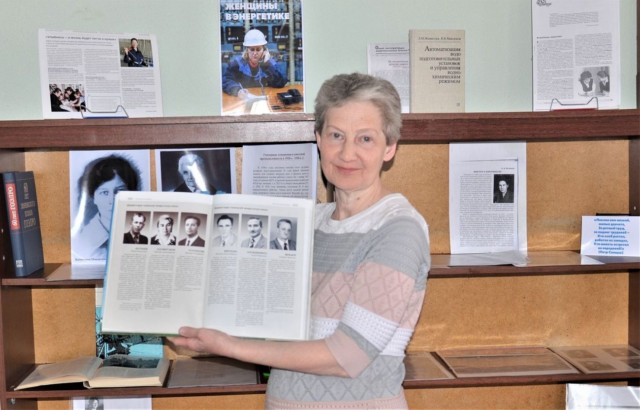 В библиотеке Кемеровской ГРЭС открылась выставка, посвящённая женщинам-энергетикам