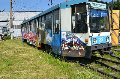 Неделя уличного искусства - 2016