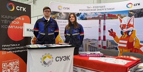 СГК познакомила школьников и студентов с карьерой в энергетике на масштабном форуме