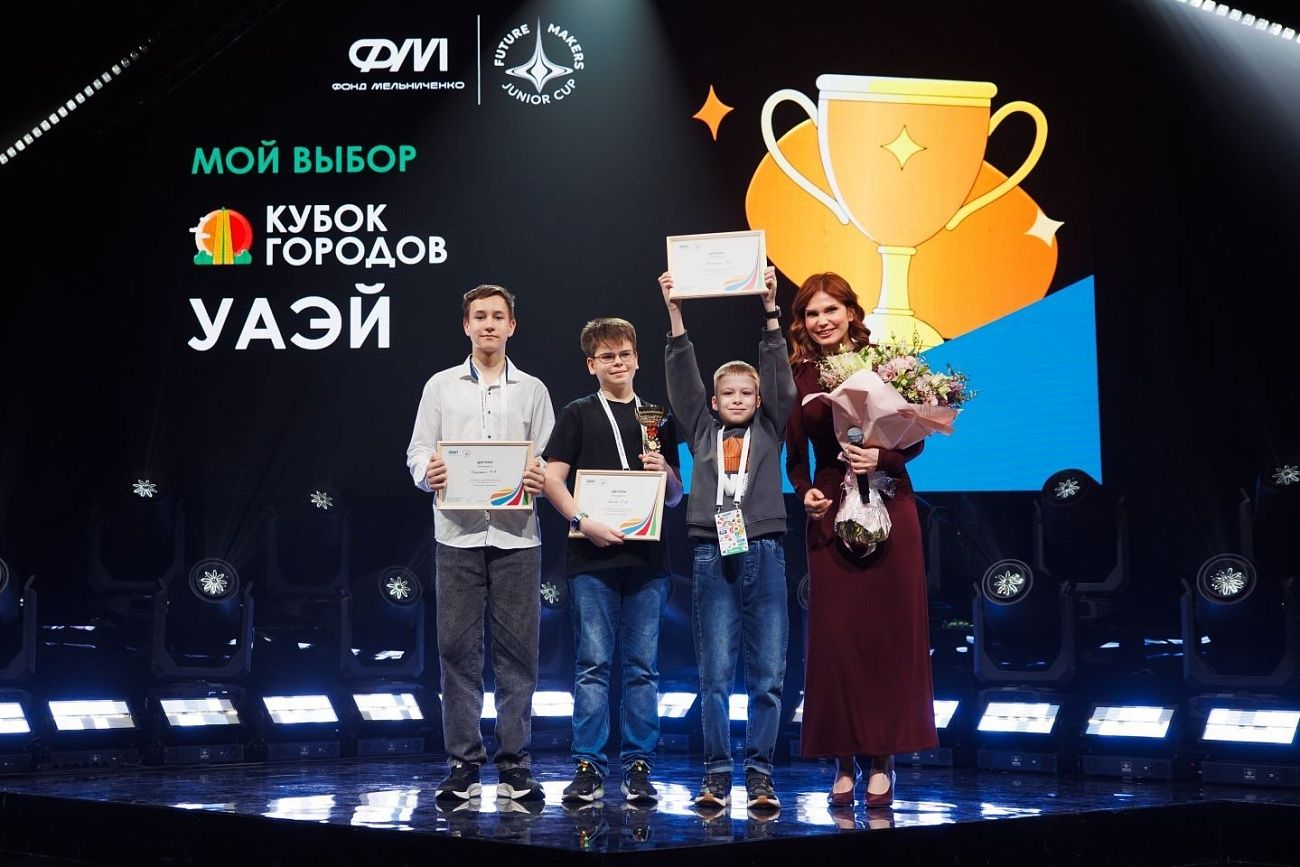 Кемеровские школьники стали победителями международного конкурса